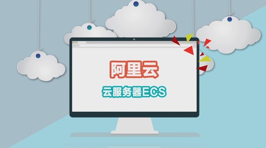 阿里云服务器共享型和通用型区别