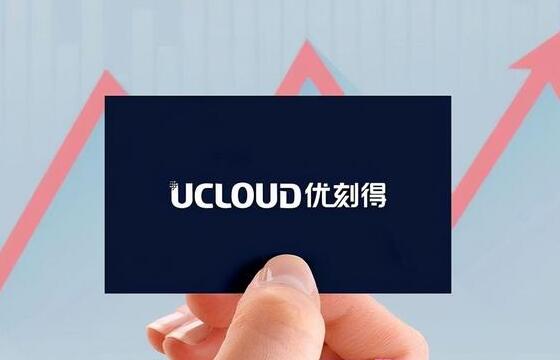 UCloud优刻得云手机