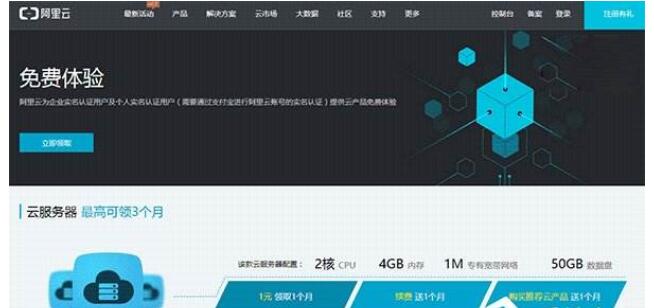 免费的ecs云服务器